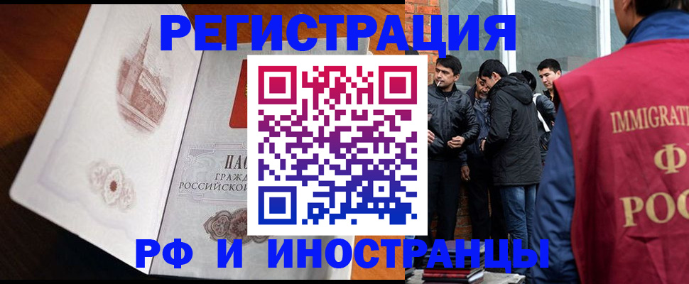 прописка ребенка в Рузе