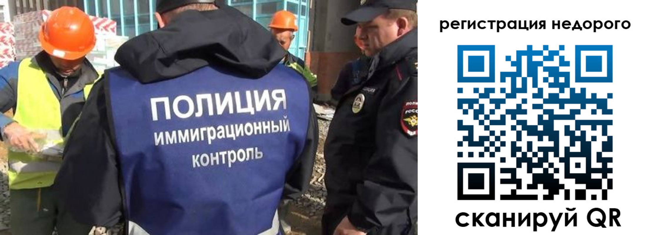 прописка в Рузе