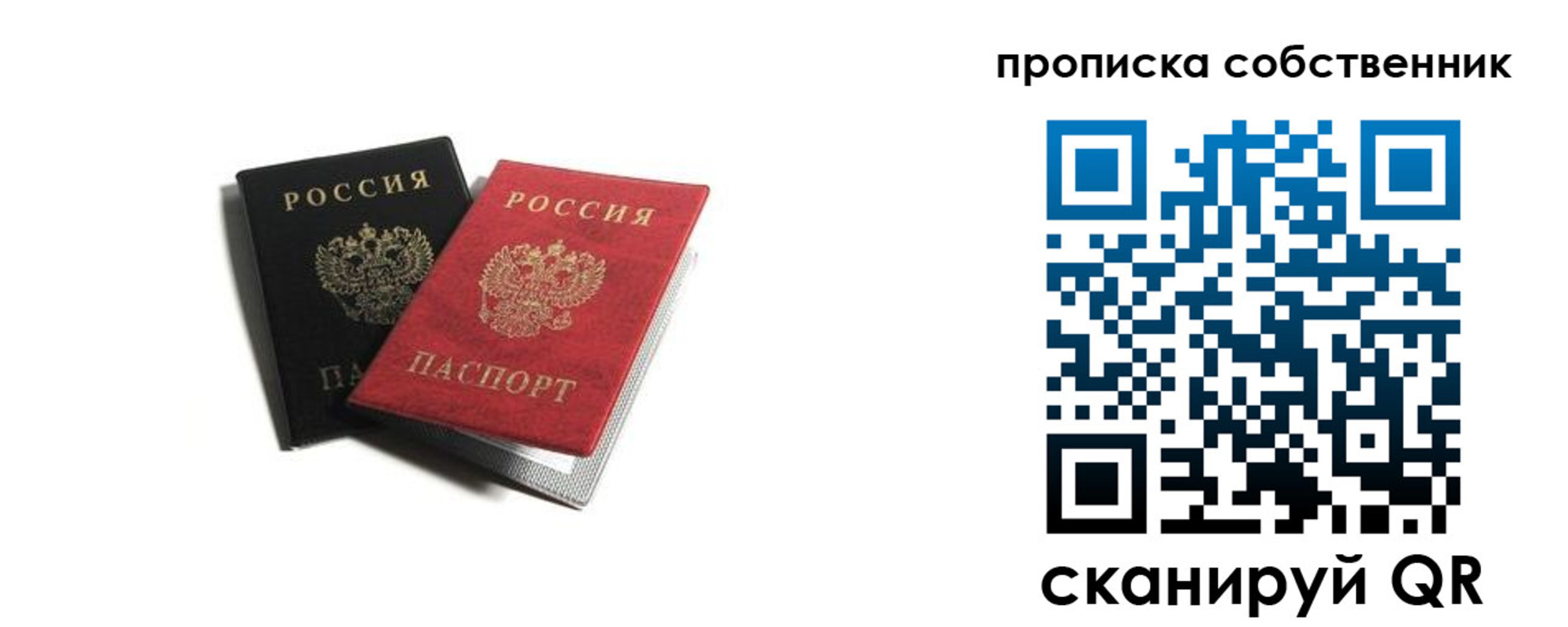 прописка для кредита в Рузе