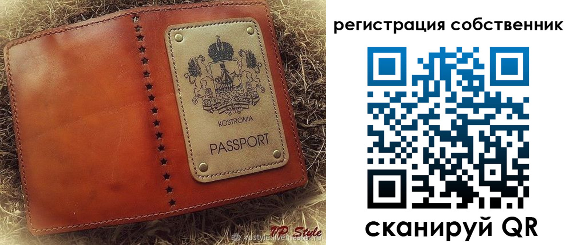прописка штамп в Рузе