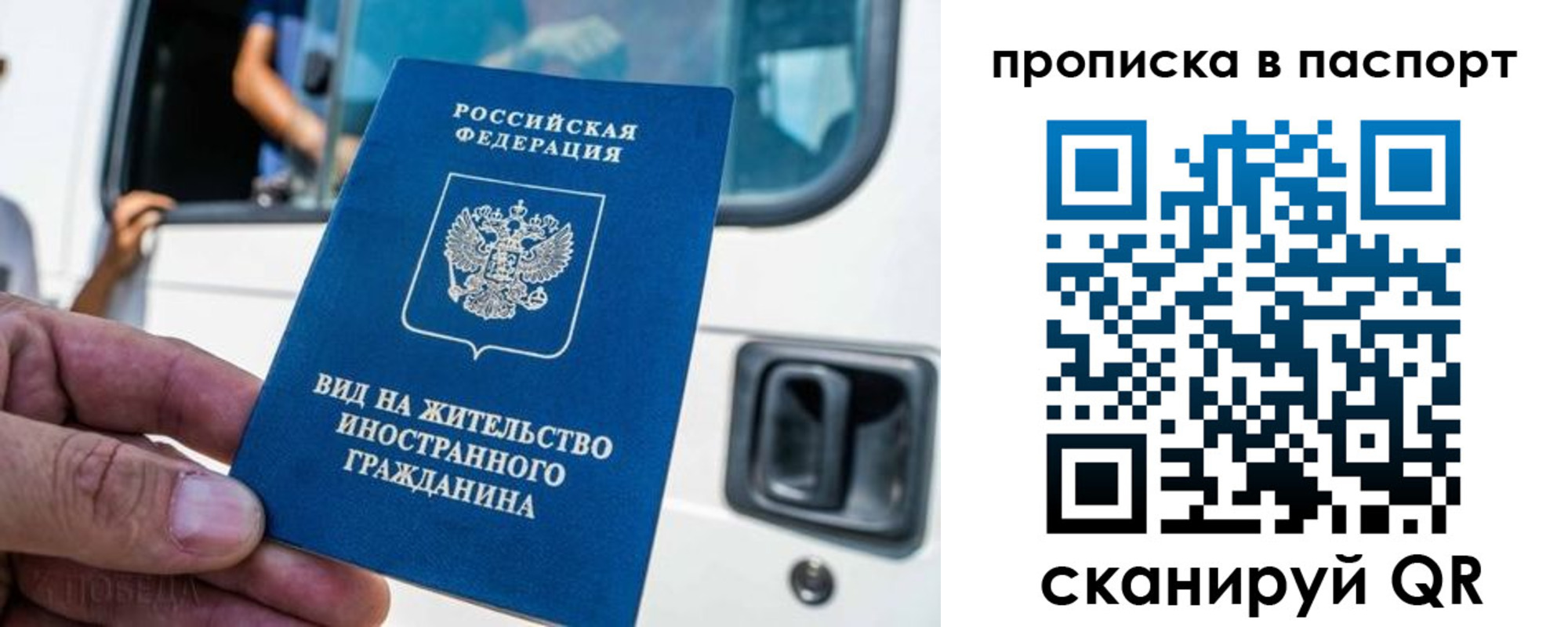 временная регистрация законно в Рузе
