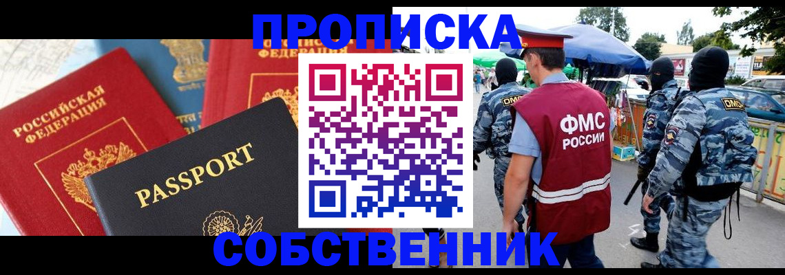 прописка поиск в Рузе