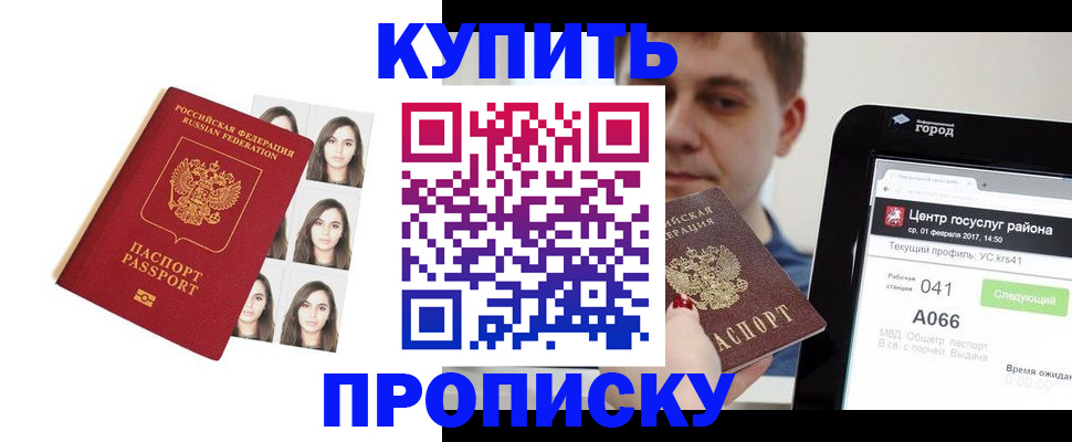 прописка иностранных граждан в Рузе