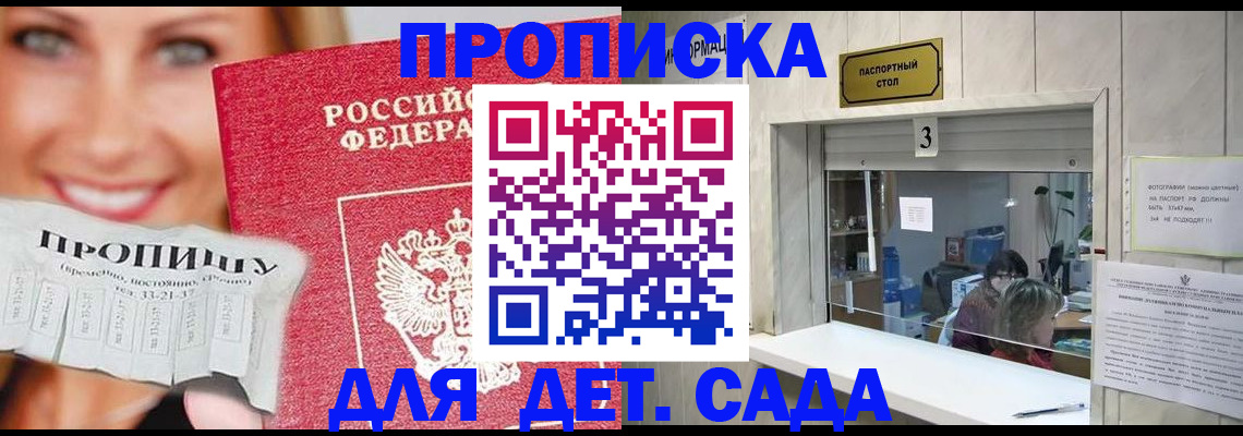 пропишу в квартире в Рузе